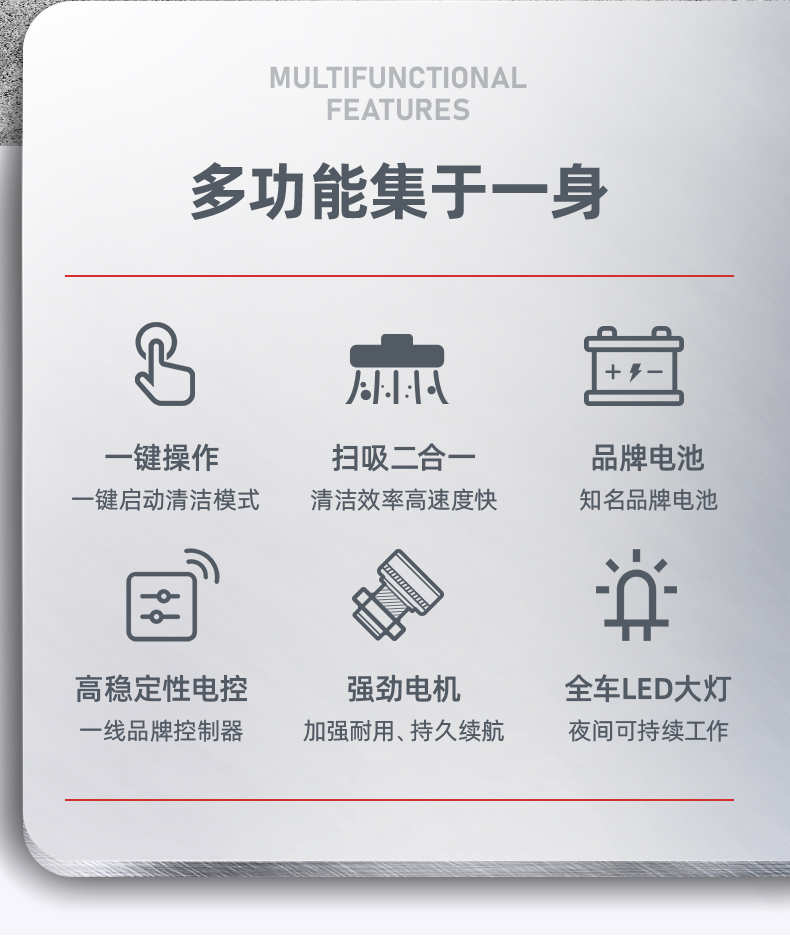 揚子S14電動(dòng)掃地車(chē)(圖2)
